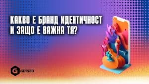 Бранд идентичност