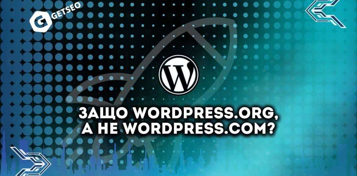Защо WordPress.org, а не .com? 1 Как да оптимизирате бизнеса си за локални търсения (12)