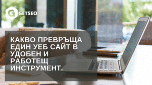 уеб сайт