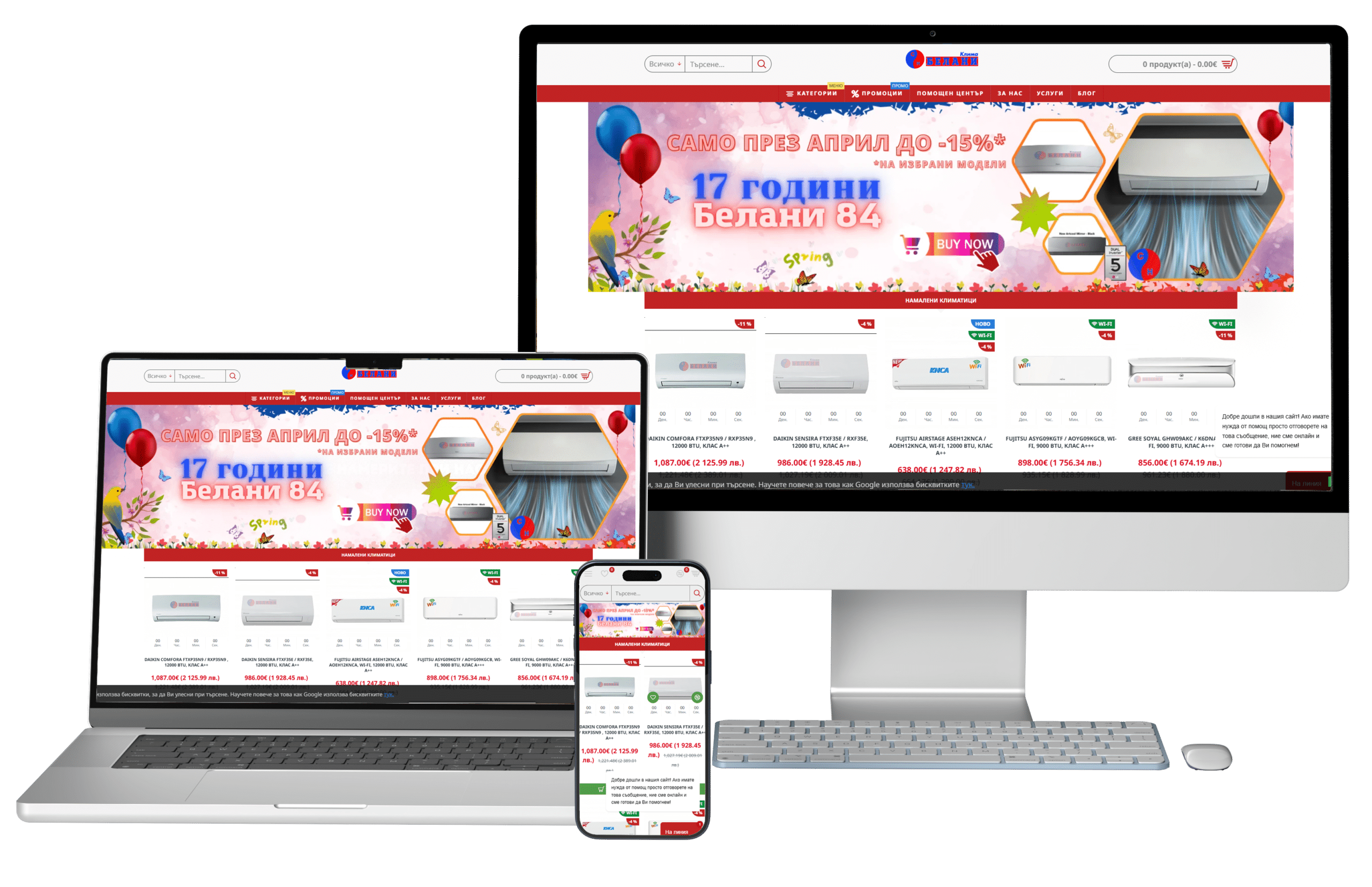 Изработка на онлайн магазин 2 belani
