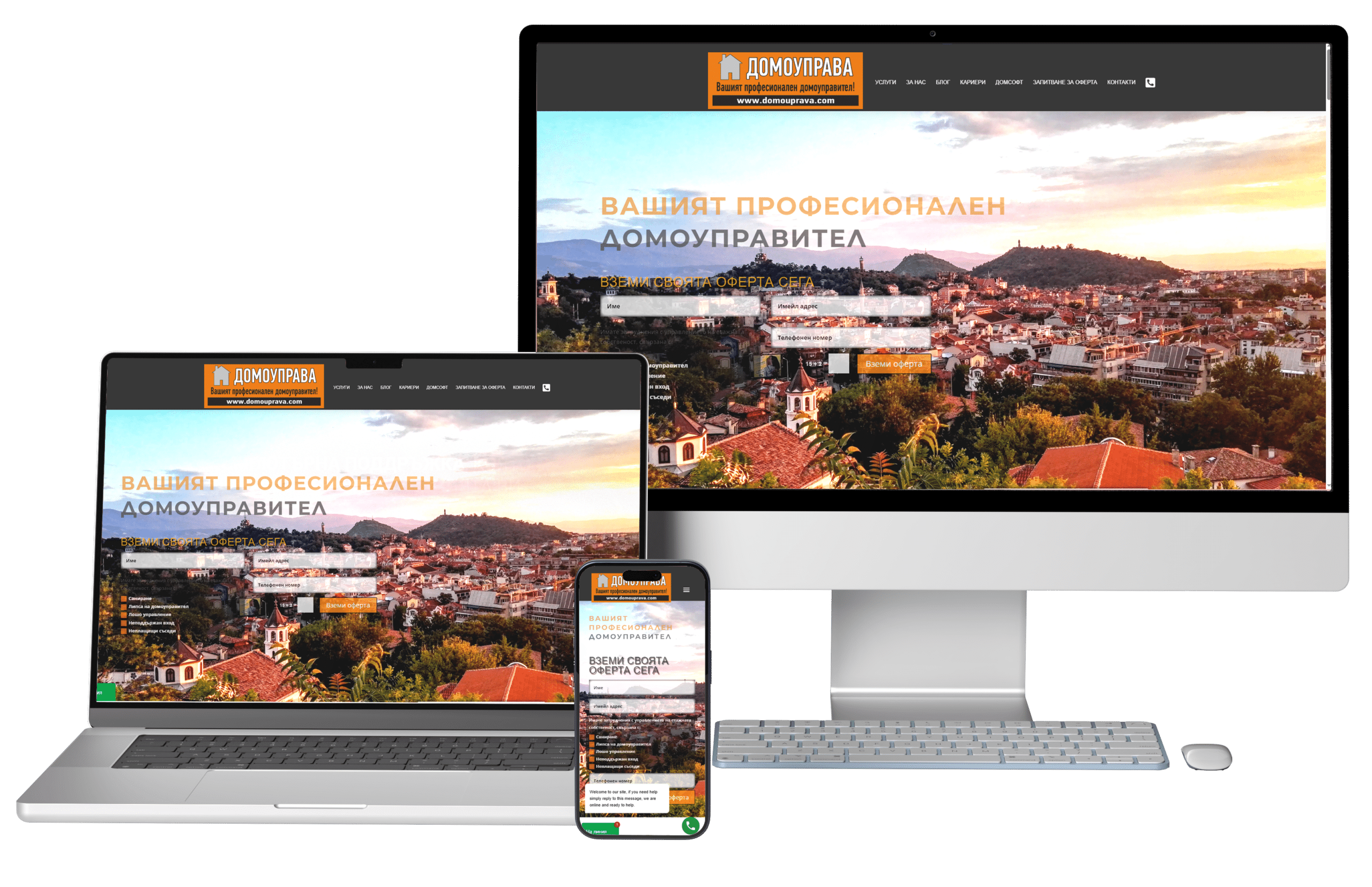 domouprava