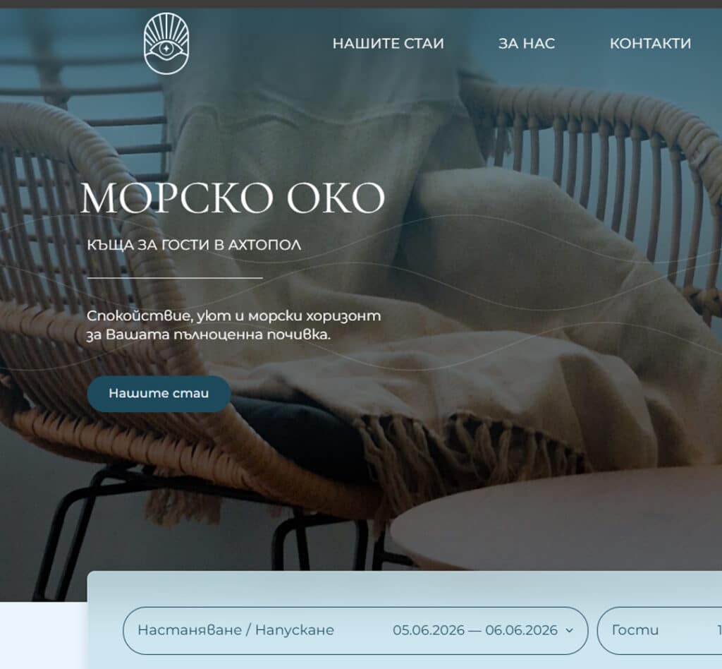 Изработка на корпоративен сайт Seaeye-bg